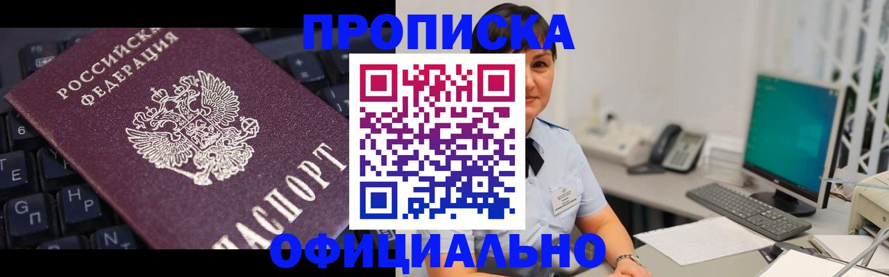 временная регистрация собственник в Кондрово