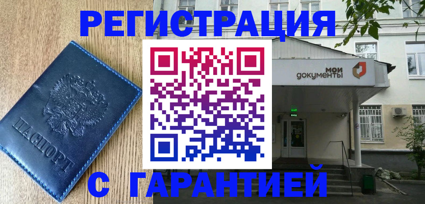 временная регистрация госуслуги в Кондрово