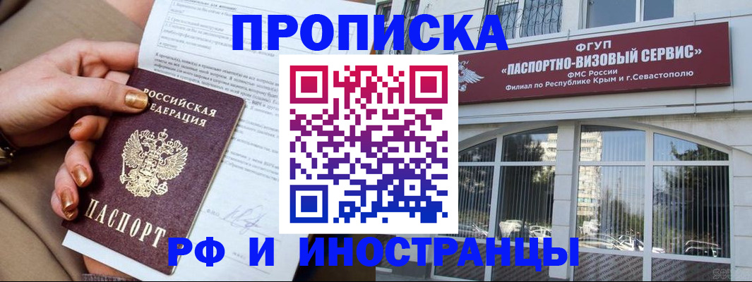 временная регистрация адрес в Кондрово
